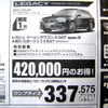 【新車値引き情報】新型 エクストレイル や デュアリス など　SUV＆RV