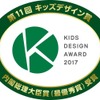 西武鉄道40000系「キッズデザイン賞」最優秀でヘッドマーク