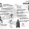 STAR WARS スター・ウォーズ空想科学読本　(c) ＆ TM 2017 LUCASFILM