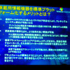 【CEATEC07】情報機器のプラットフォーム標準化…マイクロソフト講演