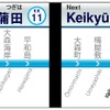 ドア上の情報案内装置は2画面一体型を採用。路線図を見やすくする。