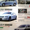 【体育の日 値引き情報】ご当地仕様を特別プライスで購入する!!
