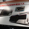 実はトヨタの世界初の燃料電池バスの赤枠部分のパネルだ。