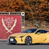 第38回「日本カー・オブ・ザ・イヤー 2017-2018」レクサス『LC』