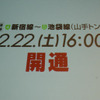 首都高中央環状線、新宿-池袋間が12月22日開通