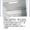 1ドア冷蔵庫レトロ・スペシャルエディションOBRB152
