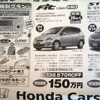 【新車値引き情報】このプライスでコンパクト、セダン、スペシャリティ!!