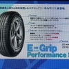 「EfficientGrip Performance SUV」は、オンロードSUV向けモデル。