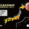 ウェザーニュース「月食見えるかなMAP」