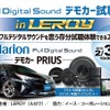 2月3日(土)/4日(日)ルロワ(愛知県)にて『Super High-end Car Audio試聴会』&『Clarion FDSデモカー試聴会』開催!