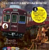 キンコン西野の絵本世界を表現した「プペル電車」---能勢電鉄が運行　2月6日から