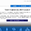 神戸製鋼所ウェブサイト