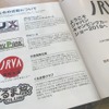 JRVA（ジャパンキャンピングカーショー2018）