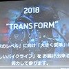 トライアンフモーターサイクルズジャパン国内発表会