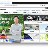 日本電産のウェブサイト