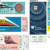 車両を持たない神戸高速鉄道が開業50周年…開業当時の記念乗車券を復刻　4月7日から