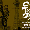 シティトライアルジャパン2018 in 大阪