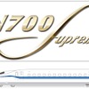 東海道新幹線のN700Sに「最高の」シンボルマーク　3月20日から試験走行を開始