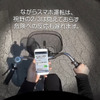 「STOP！自転車 ながらスマホ」ナビタイムなど3社、キャンペーン第2弾開始