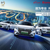 中国のBYD（比亜迪）の新型EV、e5 450、秦 EV 450、宋 EV 400