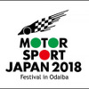 モータースポーツジャパン2018