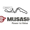 鈴鹿サーキットに「MuSASHiシケイン」誕生、武蔵精密工業とネーミングライツ契約