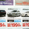 【晩秋値引き情報】インプレッサ 17万円引き…スポーツ、セダン、コンパクト