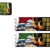 左上：『家康公祭り号』のヘッドマーク、右下：記念乗車証は往路・復路で別々のデザインが配布される。『家康公祭り1・4号』は静岡～浜松間、『家康公祭り2・3号』は豊橋～浜松間で配布。
