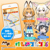 MAPLUS＋、キャラチェンジ「けものフレンズ」の提供を開始…エディア