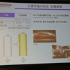 ホンダ 決算会見