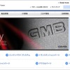 GMBのWebサイト