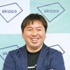akippa代表取締役社長CEOの金谷元気氏