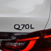 インフィニティ Q70L（日本名 日産 フーガ）（北京モーターショー2018）