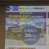 三井化学、オランダにPPコンパウンド工場を建設へ…2020年稼働、年産3万t