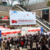 東京国際消防防災展（写真は2013年）