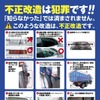 6月に「不正改造車を排除する運動」を全国で展開