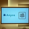 ハードル下がるか、個人間カーシェア…Anyca の交流イベント