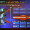 マイクロソフト、ZMP、双葉電子---3社協業で新型ロボットを発表