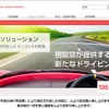 帝人のWebサイト