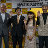 左から秋田豊氏、堀江康生代表取締役社長、永井里菜さん、渡部陽一氏