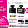 コムテック ZDR-022