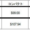 料金例：1日料金