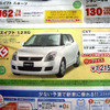 【値引き情報】デミオ 7万円引き、フィット 10万円引きなど…コンパクトカー