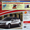 【値引き情報】インプレッサ 17万円引きなど…セダン＆スポーツ