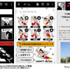 Android OS向けNAVITIMEトップ画面とキャンペーン専用サイト画面