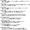 収蔵車両走行確認テスト予定車両