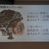 メルセデスAMG 53シリーズ発表会