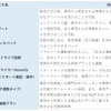 「安心・安全」のコネクティッド機能群