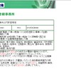近畿運輸局大阪運輸支局和泉自動車検査登録事務所の概要