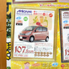 【明日の値引き情報】このプライスで軽自動車を購入する!!